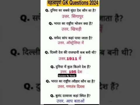 Gk_questions_#viralshort_#all_exam_gk_ today current affairs