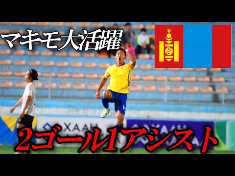 【大活躍】右足ゴラッソが突き刺さる！！/モンゴルリーグ第2節🇲🇳