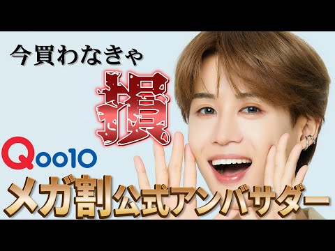 【買わなきゃ損】Qoo10メガ割で今世紀最大の買うべき韓国スキンケア10選ガチレビュー！今回、ヤバい。