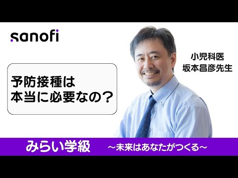 【プレママ・パパ必見！】出産前に知っておきたい、予防接種のこと