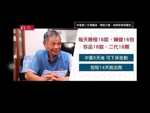 2023杜叔叔中風見證