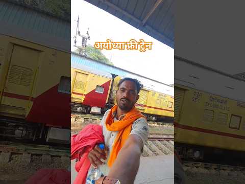 chhattisgarh to ayodhya free train ashtha special bilaspur to ayodhya dham dharshan yojna jay shree