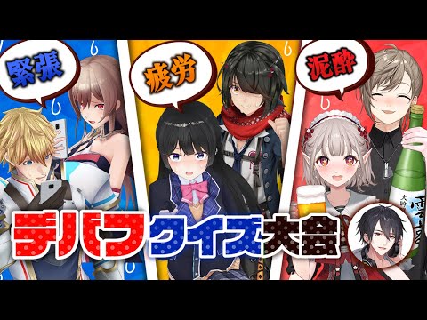 最悪のデバフを決めろ！！【デバフクイズ大会】