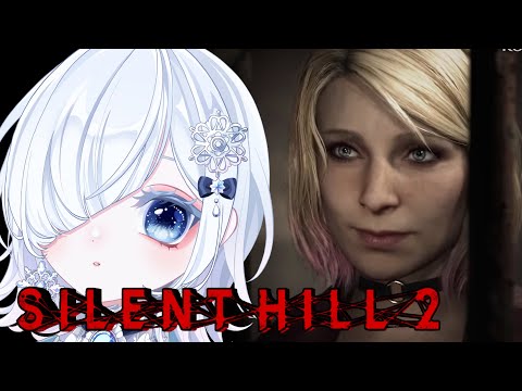 【SILENT HILL2】#3┋声優系Vが超絶美声で大絶叫しながら完全初見実況※ネタバレあり【サイレントヒル2 リメイク】【声優系Vtuber／初雪セツナ】