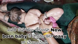 How to bath newborn baby - Step by Step Guide by Mother| Indian Traditional Style babybath| babywash