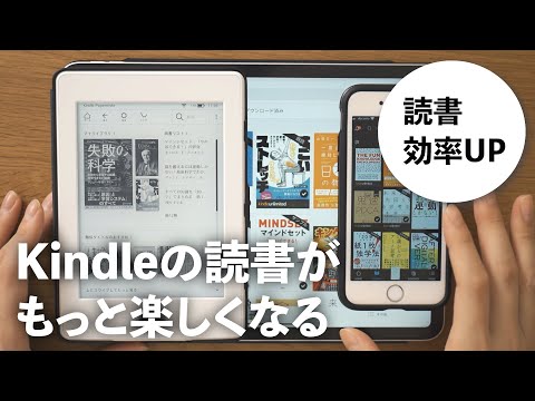 【本を読む習慣が身につく】読書効率が劇的に上がるKindle活用術