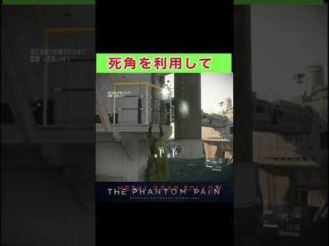 MGSV　FOBでエルードが役立つ場面　#shorts