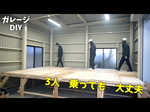 (0)『ガレージ内装DIY』が始まる！天井工事用の足場を木で作る