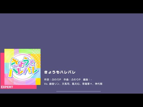 [Project Sekai] Wonderland X Showtime- きょうもハレバレ (Kyou mo Harebare) (Expert 24)