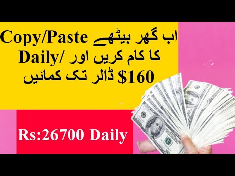 how to earn online money 2020|Earn upto 160 $ per day by copy paste work make money online II TF