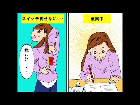 【漫画】5秒でやる気スイッチを押す方法/Mel Robbins: 5 Second Rule【漫画動画】