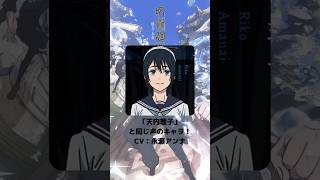 『呪術廻戦』「天内理子」の声優のキャラクター紹介！【CV：永瀬アンナ】