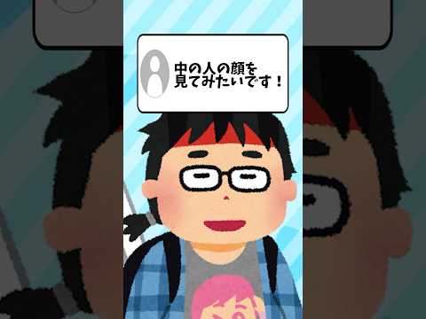 『中の人の顔出して』！？そんな無茶振りやる訳が… #vtuber #shorts