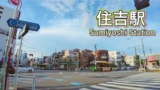 都営新宿線・半蔵門線 住吉駅周辺を歩く　Take a walk around Sumiyoshi Station  2022.6.27