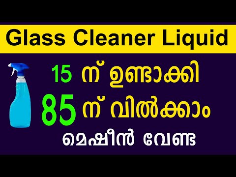 കൈകൊണ്ടുണ്ടാക്കി വൻ ലാഭത്തിൽ വിൽക്കാവുന്ന പ്രോഡക്ട് | Glass Cleaner Liquid Making Business Malayalam