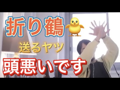 折り鶴送るヤツ『頭悪いです』 【ひろゆき 切り抜き】