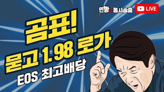 [가상축구][뱃365][파워볼 실시간] 파워볼 곰표 1.98 배당에 미친승률 개수익 입니다.