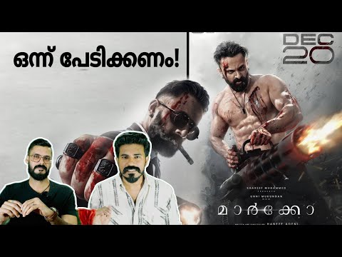 ഒരു ഭയം തോന്നുന്നു Marco Movie Action Update | Unni Mukundan Haneef Adeni Dabzee Entertainment Kizhi