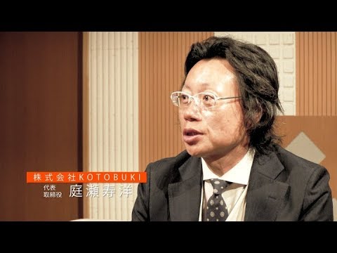 一級建築士と音楽の出合いが世界中に最高の音環境をもたらす／株式会社KOTOBUKI 代表取締役  庭瀬寿洋【SUPER CEO】