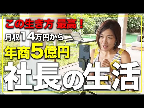 【Vlog】3児の経営者ママ 沖縄やタイでも大忙しな1週間ルーティン