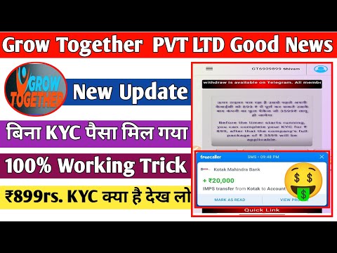 Grow Together LTD PVT बिना KYC Complete करे पैसा कैसे निकाले 📢|| A काम कर लो जल्दी| withdrawal start