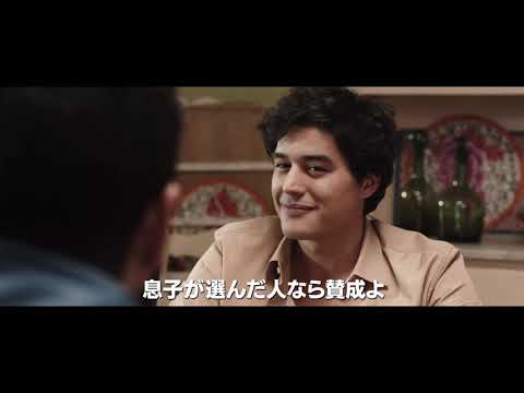 映画『天空の結婚式』予告編