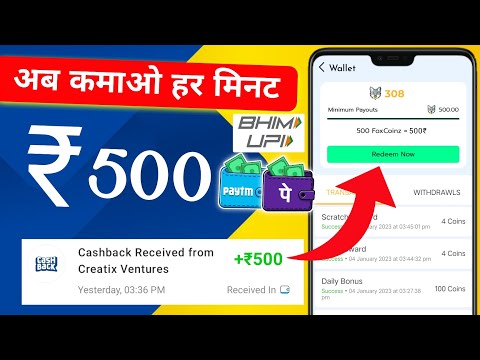 Best Self Earning App Today 2023 || New Self Earning App Today || Today New Self Earning App 2023