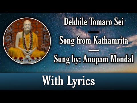 Dekhile Tomaro Sei: Song from Kathamrita: Sung by Anupam Mondal