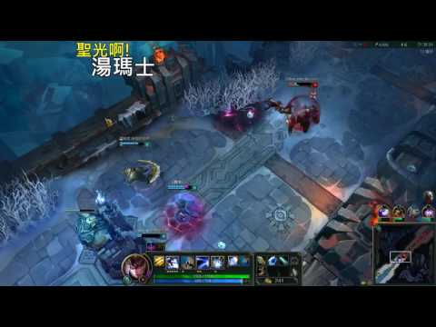 聖光啊!湯瑪士!實況臺 [LOL] S6 ARAM - 葵恩 271