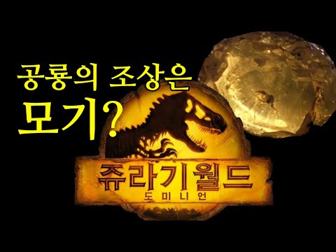 [블럭버스터] 쥬라기 월드: 도미니언  하이라이트 영화예고편 Jurassic World: Dominion 한글자막