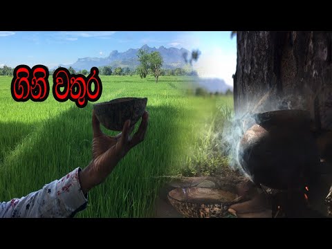 How To Make Hot Water | Hot Water | ගිනි වතුර | By Ataya