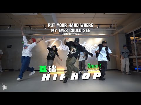 Put Your Hand Where My Eyes Could See (Busta Rhymes) - Choreo by Smart