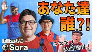 【AI動画生成】soraの使い方【うえもっちゃんの自動生成】