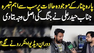 Dr. Haider Ali Speaks Out: The Crisis in Parachinar & Kurram Agency | Jurat Pakistan