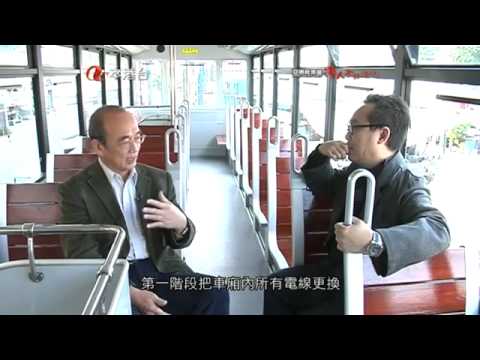 亞洲政策組   港人不能治港？ 第88集「香港人驕傲 ─ 電車 」