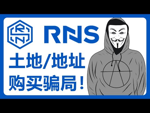 警惕帕劳土地购买骗局！帕劳数字ID的用途？RNS ID开发线路图！