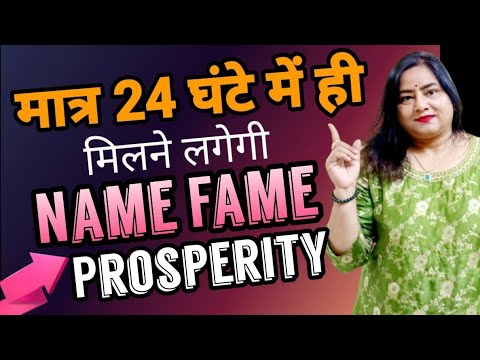 Unlocking the Power of Switchwords for Fame and Recognition! | ये शब्द देगा सफलता...