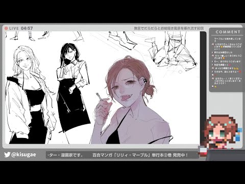 無言でお絵描き風景を垂れ流す配信