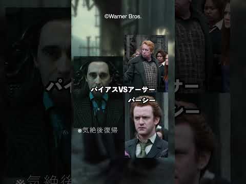 映画でカットされたホグワーツの戦い #ハリーポッター