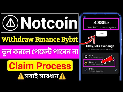 যে ভুল করলে পেমেন্ট পাবেন না⚠️Notcoin Connect Toncoin Wallet । notcoin claim । Not Token Price । Not