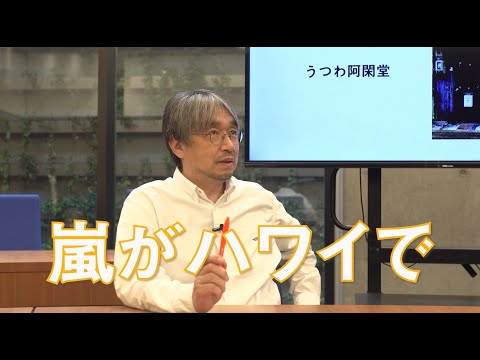 小山薫堂が絶賛する京都のオススメの10箇所Part3｜第35回京都館会議