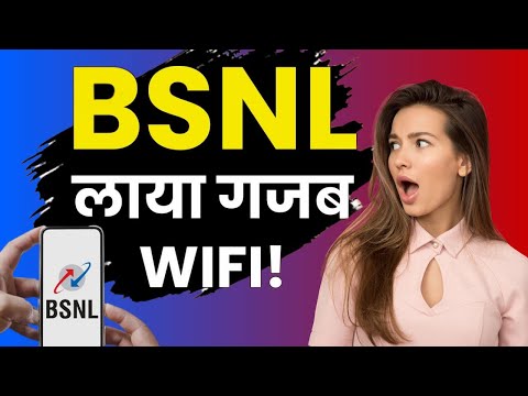 घर के बाहर भी चलेगा WIFI: BSNL 4G ने किया Mobile Data की टेंशन खत्म!