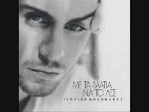 Giorgos Mazonakis - Mi Mou Zitas