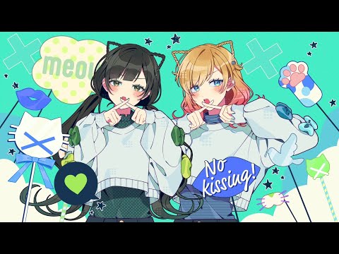 キスしちゃだめっ！／めいちゃん【Covered by Hanon×Kotoha】