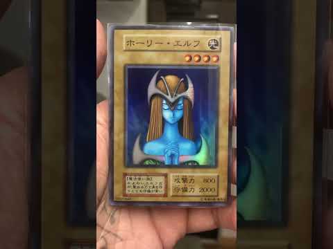 遊戯王　ホーリーエルフ