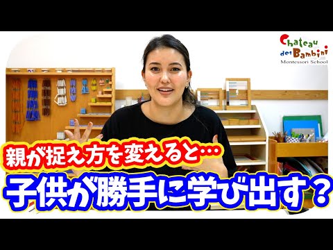 何にも興味を持たない子供が勝手に学び出す？親の接し方・捉え方の工夫！