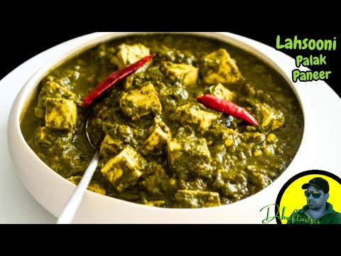 Lehsuni Palak Paneer | Lasooni Palak Paneer | Lasooni Palak Paneer Dhaba Style | Palak Paneer