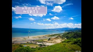 水牛坑 大古山 秘密觀景平台 水牛坑秘境 林道 越野 VR150