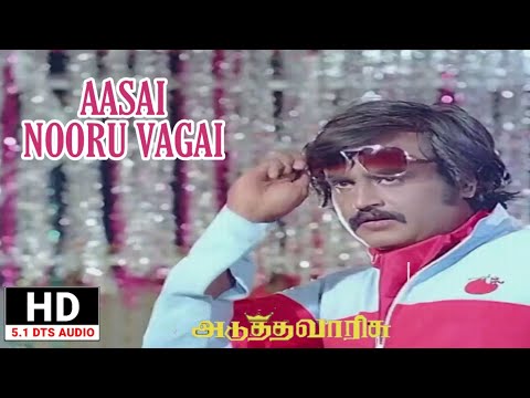 Aasai Nooru Vagai Rajini Song HD | Adutha Varisu Movie Songs 4K | TOP10INDIA