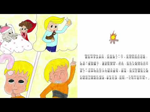 Kids4Kids | Alex's Adventure in Lavish Lake 亞歷克斯在拉維什湖的冒險 | My Story Creation (CANTONESE)